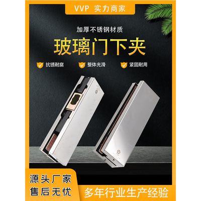 Vvp Glass Door Clamp Lower Clamp Stainless Steel Frameless Glass Door Clamp Upper And Lower Clamp Spring Fitting Lower Clamp Specification drawing