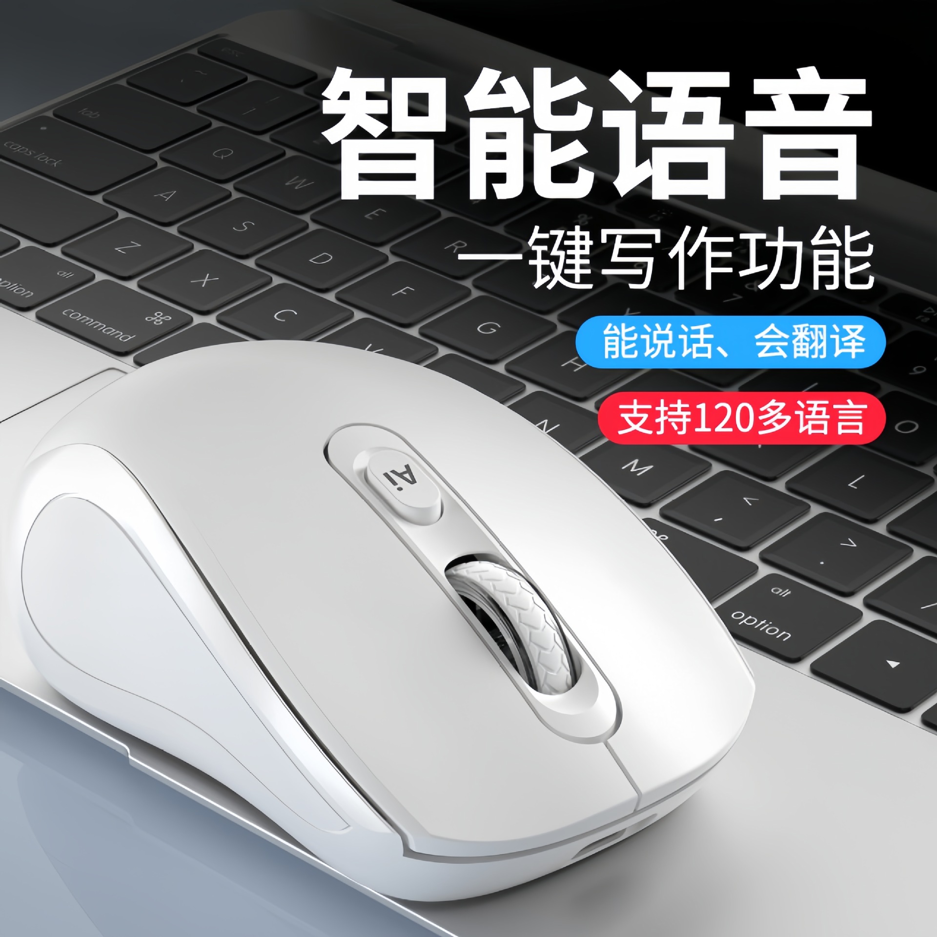 Factory Direct Sales Of Smart Three-Mode Voice Mouse, Compatible With Desktop And Laptop Computers, Ai Q&A Writing And Translation Application Scenario