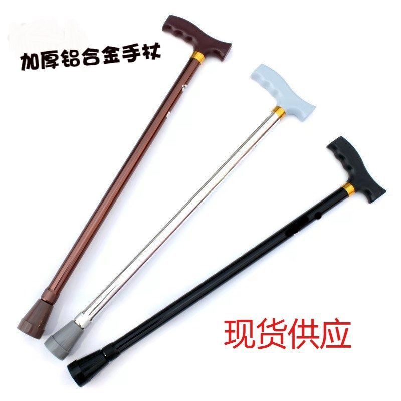 批发现货加厚铝合金可伸缩拐杖 可调节手杖 防滑老年人登山杖