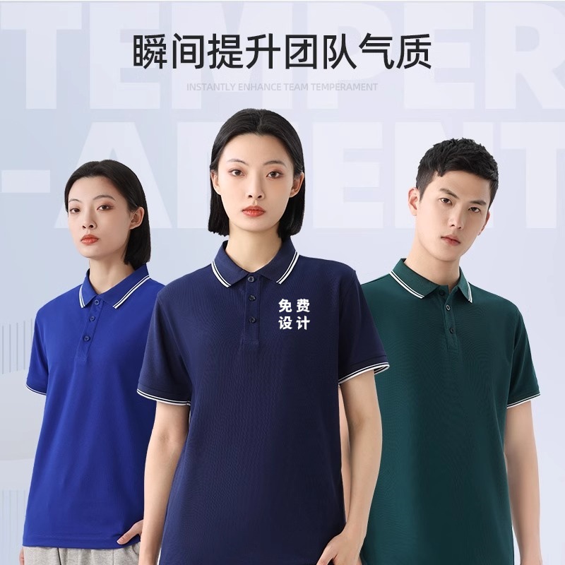 Customized ice silk work clothes with logo printing, embroidery, cultural workwear, polo shirts, short-sleeved summer T-shirts, and men's factory uniforms details Picture