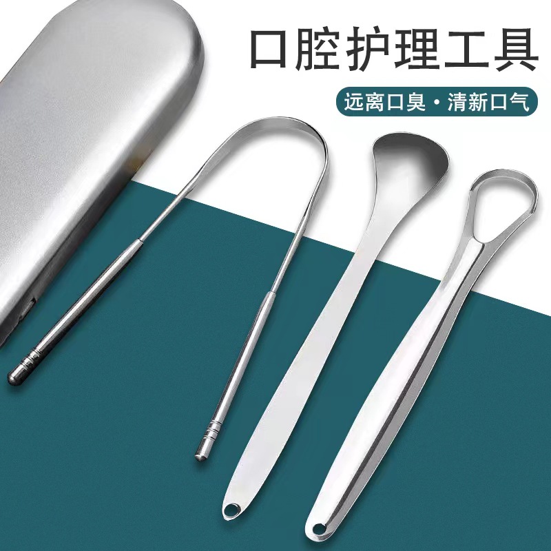 现货不锈钢舌苔清洁口腔刮舌器成人手动舌苔刮舌板三件套口腔工具