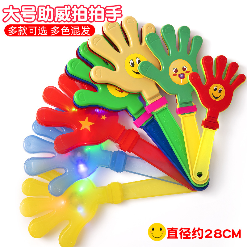大号手拍发光小义乌玩具仿真手掌塑料手拍掌鼓掌拍助威道具批发