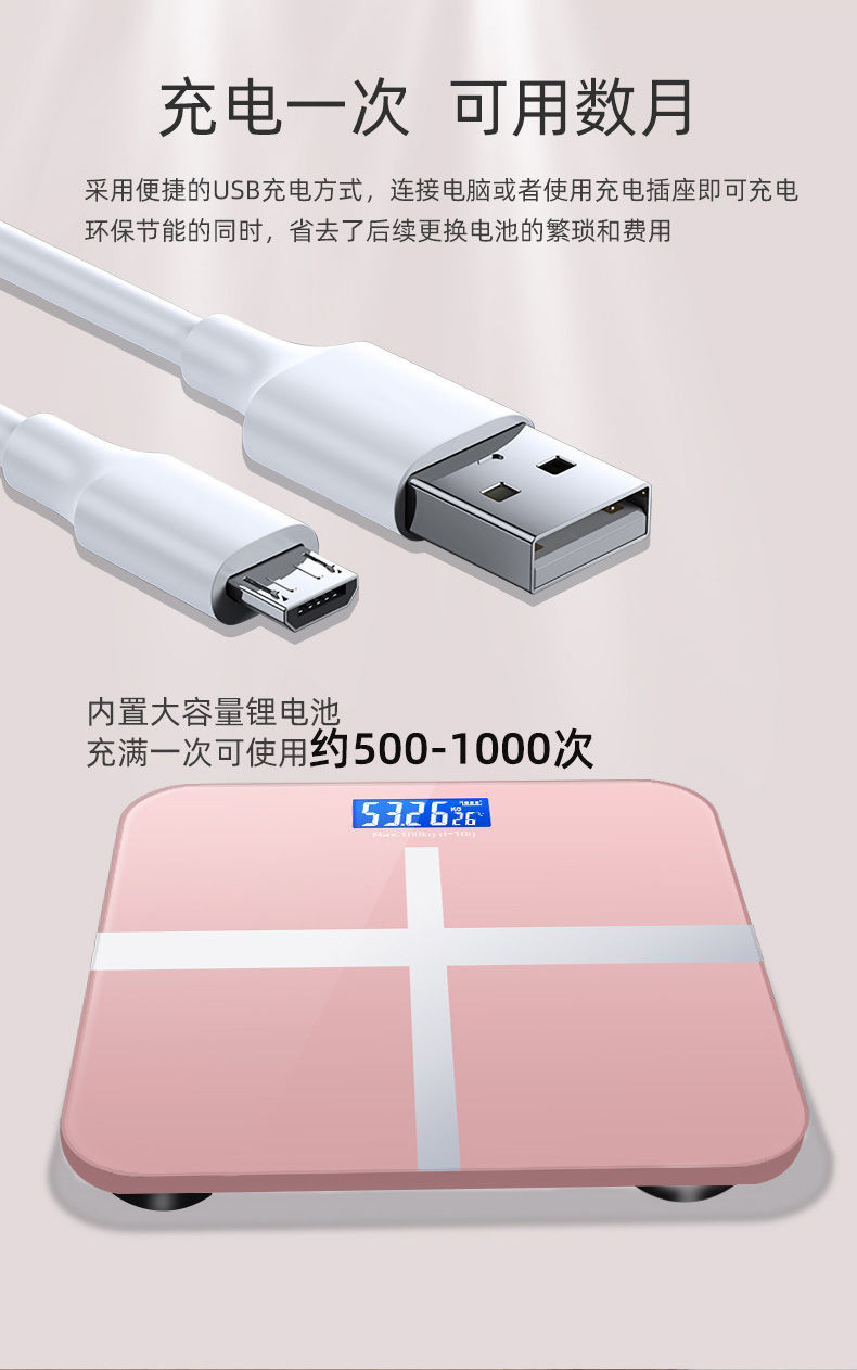 玻璃体重秤电子秤体重秤人体充电款高精准一个起批家用体重计详情4