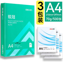 Deli A4 paper print copy paper 70g white paper 80g single pack 500 full box 5 packs a box of a4 printing paper