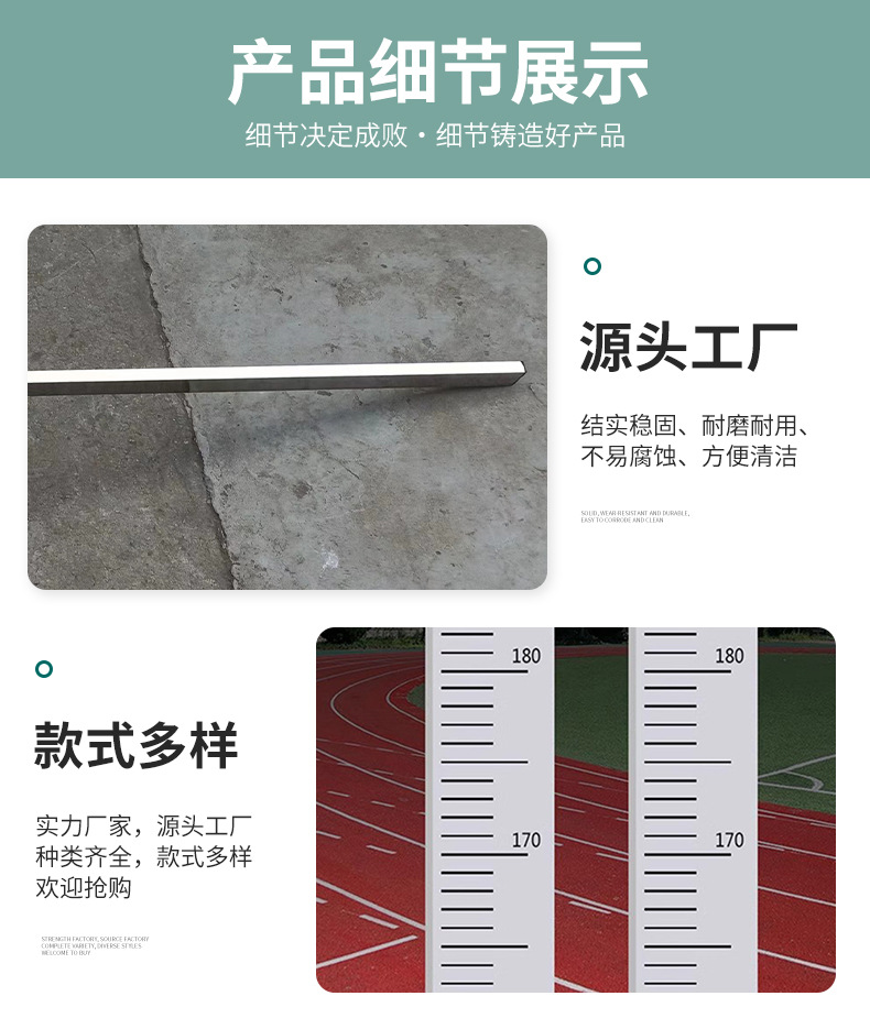 跳高不锈钢丈量尺2米田径运动赛事跳高丈量尺田径辅助道具测量尺详情5