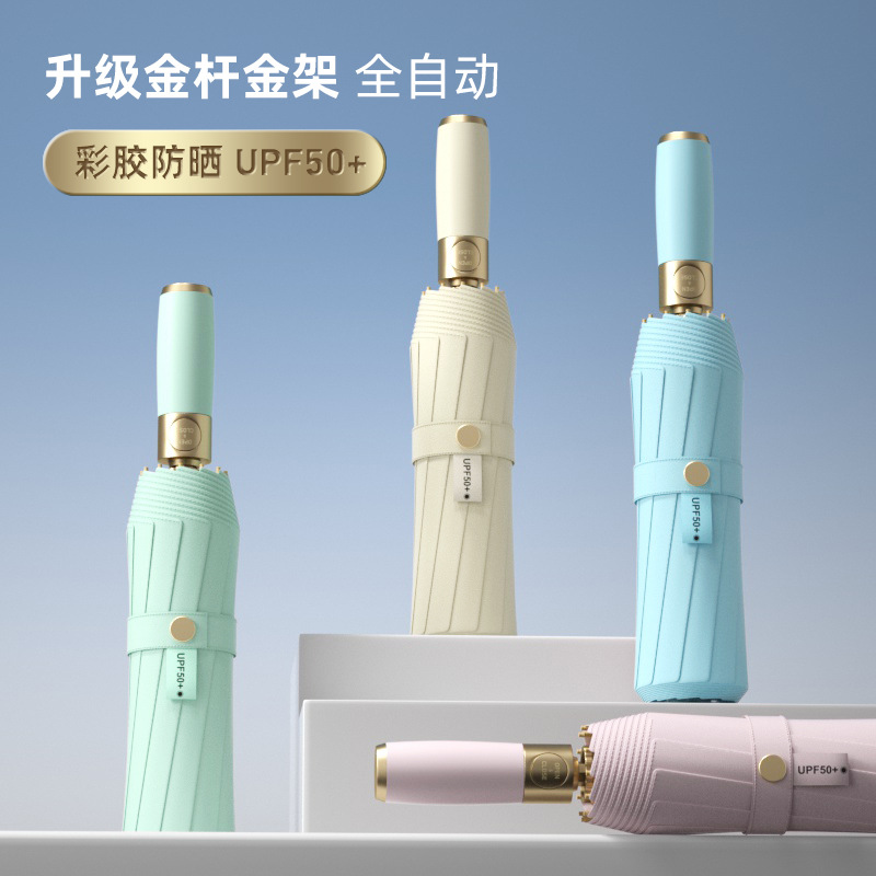 23-inch golden umbrella frame, three-fold fully automatic umbrella for women, macaron-colored umbrella, color glue layer, sun protection and shade umbrella Specification image
