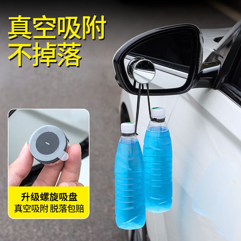 Infinity Cup Type Small Round Mirror High Definition Large Field Of View 360 Degree Adjustable Reflex Auxiliary Mirror Blind Spot Mirror Application Scenario