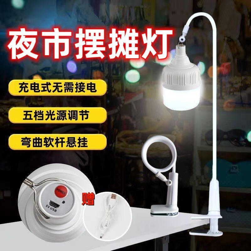 夜市摆摊充电灯泡地摊灯led 应急家用露营灯便携式户外照明灯批发