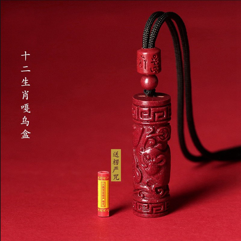 Wholesale price from the source for cinnabar pendant body, sand for the 12 Chinese zodiac sutra collection pendant, necklace and pendant style