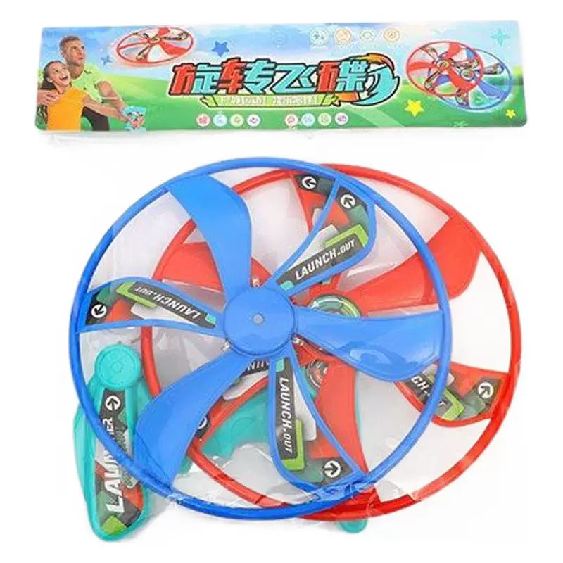 Douyin's best-selling children's bamboo dragonfly frisbee and flying saucer can be handheld, launched and catapulted, flying outdoor toys Item Picture