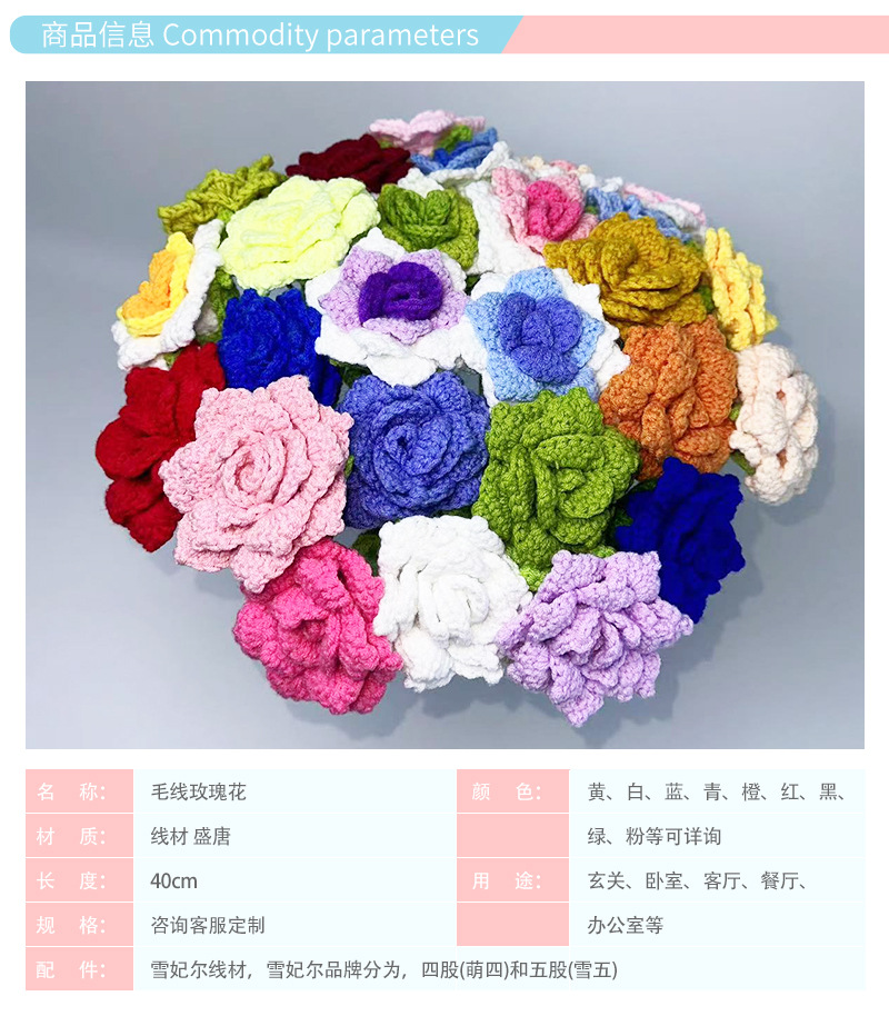 跨境尖角玫瑰毛线花情人节礼物家居桌面摆件手工编织毛线花成品详情4