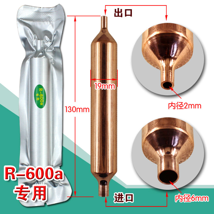 Refrigerator filter, drying filter, freezer filter, cold cabinet filter, drying single-tube filter accessories details Picture