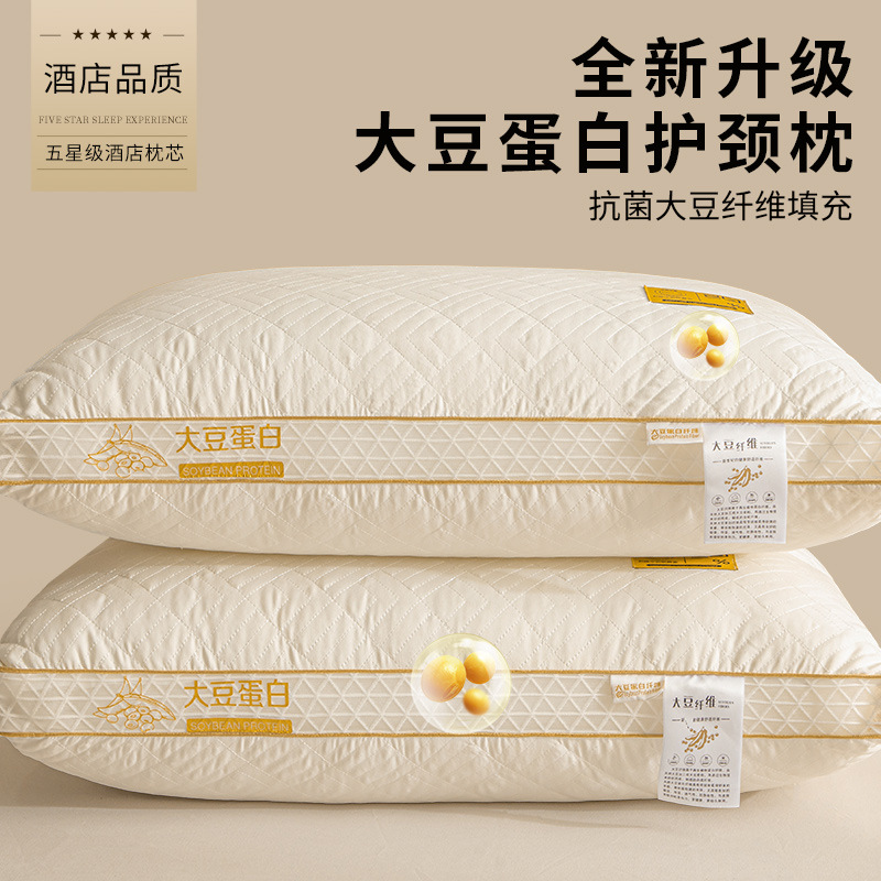 枕头48x74cm护颈椎不塌一对装家用五星级酒店民宿高枕芯厂家批发
