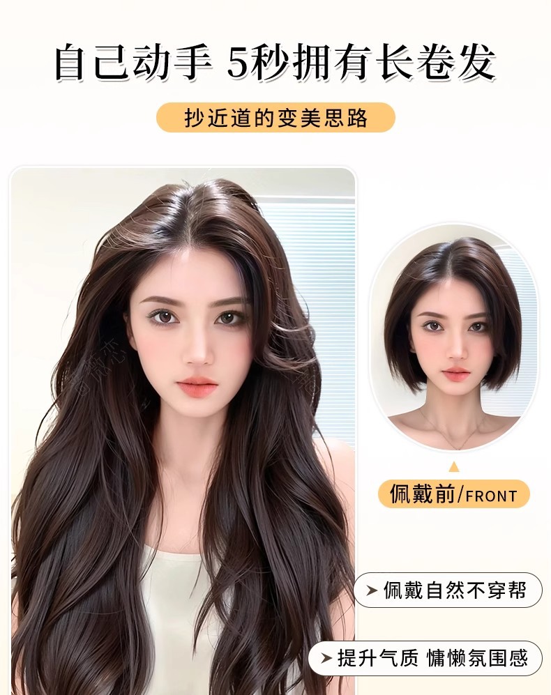 Wig pieces, large wavy long curly hair for women, one-piece fluffy hair replacement, invisible hair simulation, hair increase volume, no trace hair extension pieces pic 2