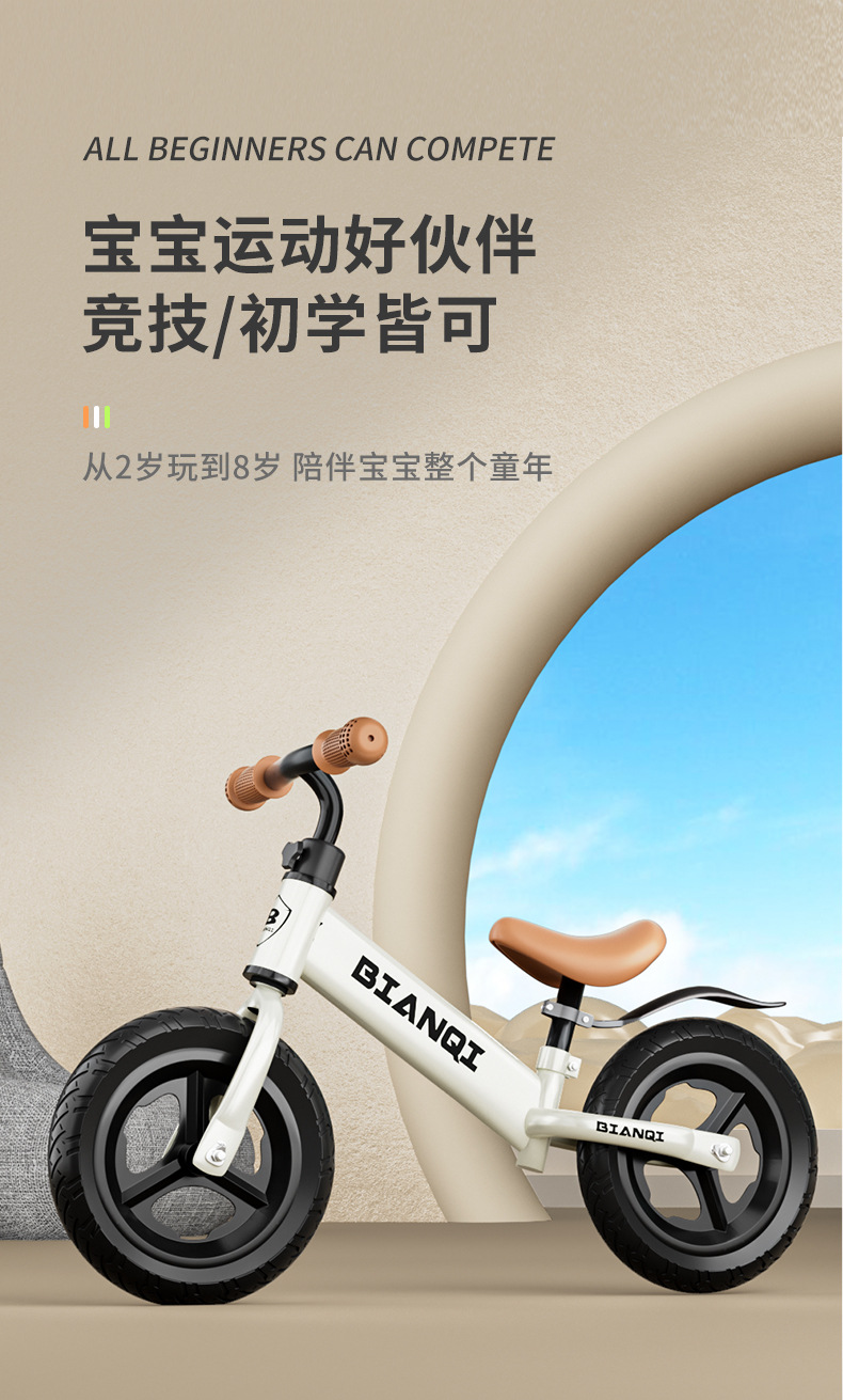 新款儿童平衡车无脚踏自行车2-3-4岁宝宝滑行车学步车滑步车详情1