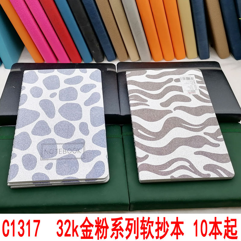 C1317 32K gold powder series soft copy diary notepad stationery Yiwu 2 Yuan store full figure