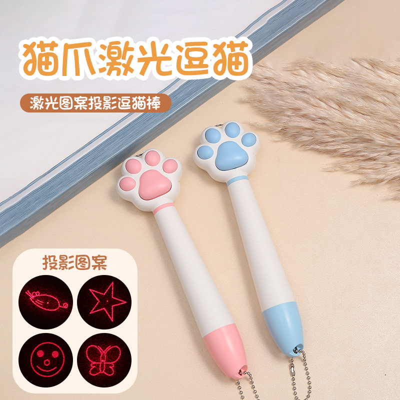 懒人宠物用品猫爪激光逗猫棒塑料红外线逗猫笔TYPEC充电逗猫玩具