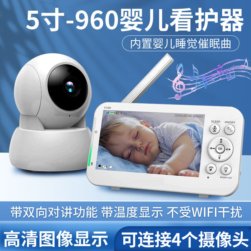 外贸订制5英寸带摇头多功能超大电池婴儿监护器baby monitor详情图1