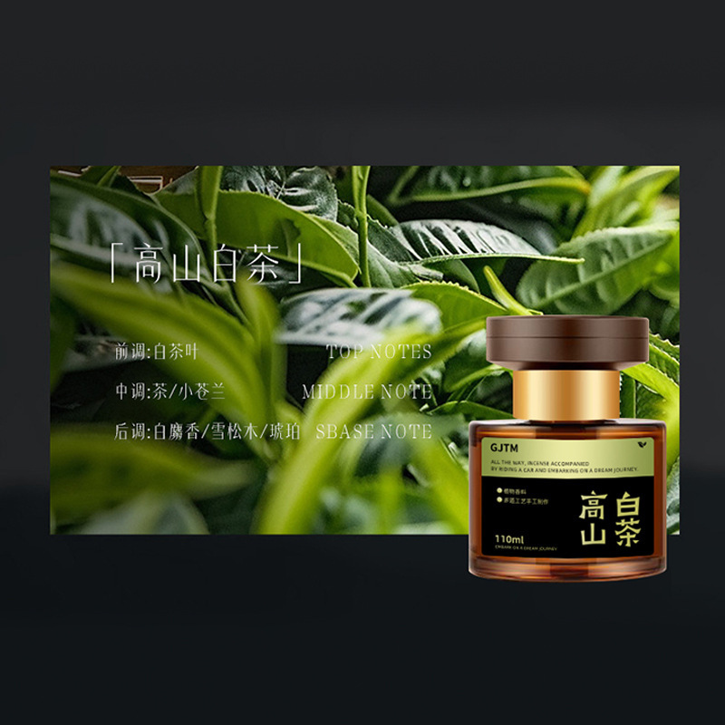 香熏实物图