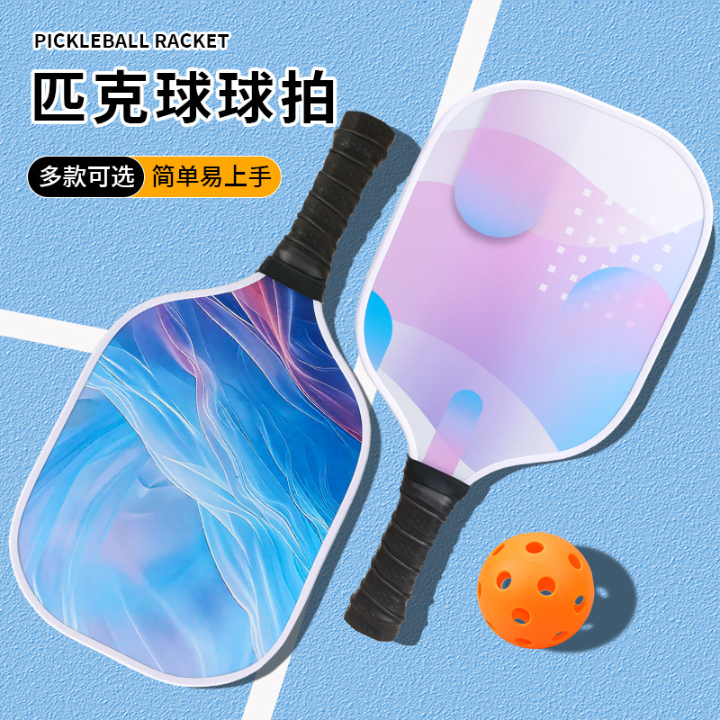 义乌工厂定制匹克球拍套装碳纤维匹克球拍套装跨境批发匹克球拍白底实物图