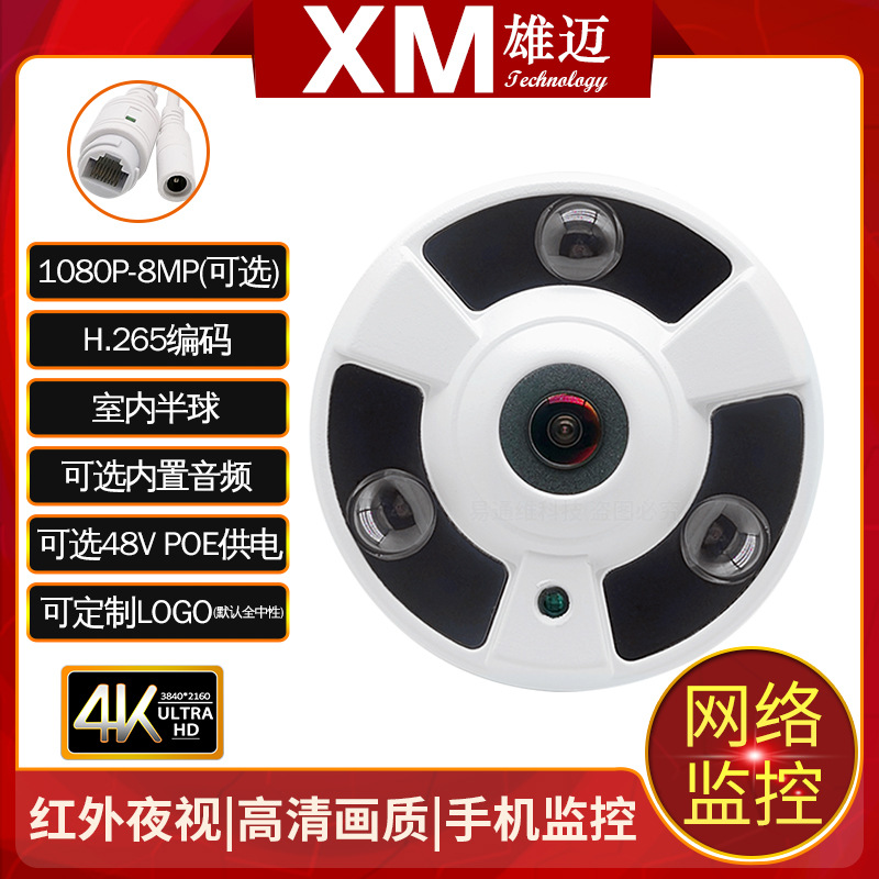 太阳能监控/监控器户外/跨境监控/监控/摄像头监控器产品图