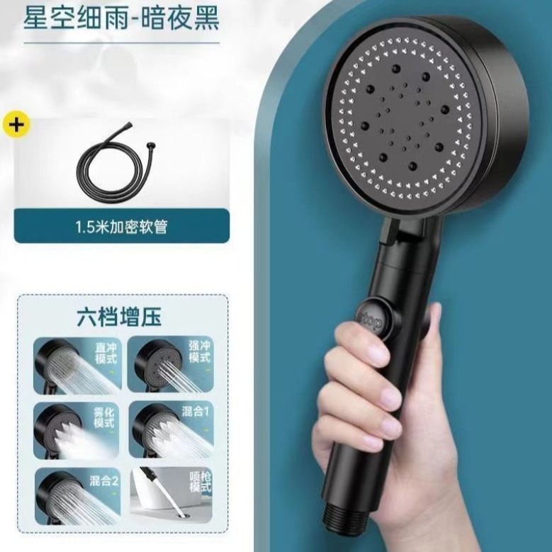 Supercharged shower Head set for home shower Super Bath Master Bath water heater showerhead