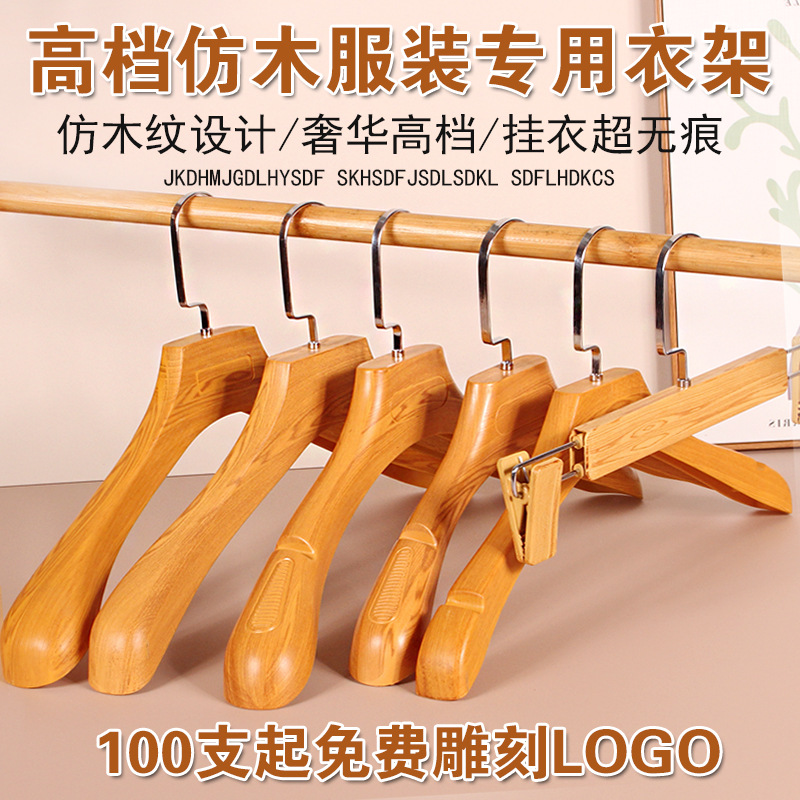 衣架/折叠衣架/衣服挂衣服架/pH试纸/塑料衣架产品图