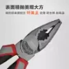 NWS same style German chrome vanadium steel pliers, 8-inch wire cutters, multi-functional 7-inch diagonal pliers, 6-inch diagonal and pointed pliers Specification image