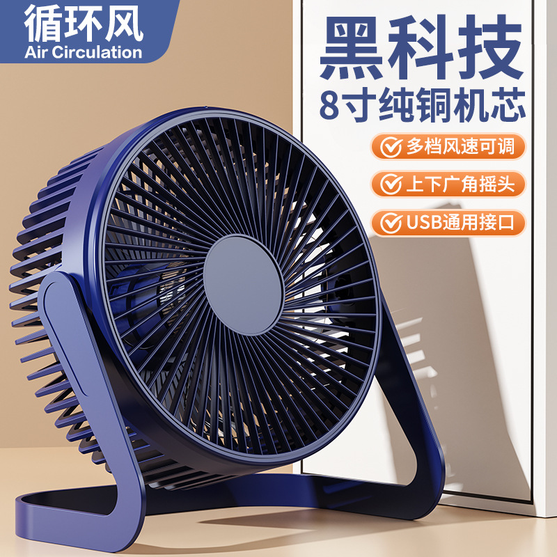 Customized high-power silent desktop fans, 5-inch, 6-inch, 8-inch USB electric fans, and small fans for student offices Specification image