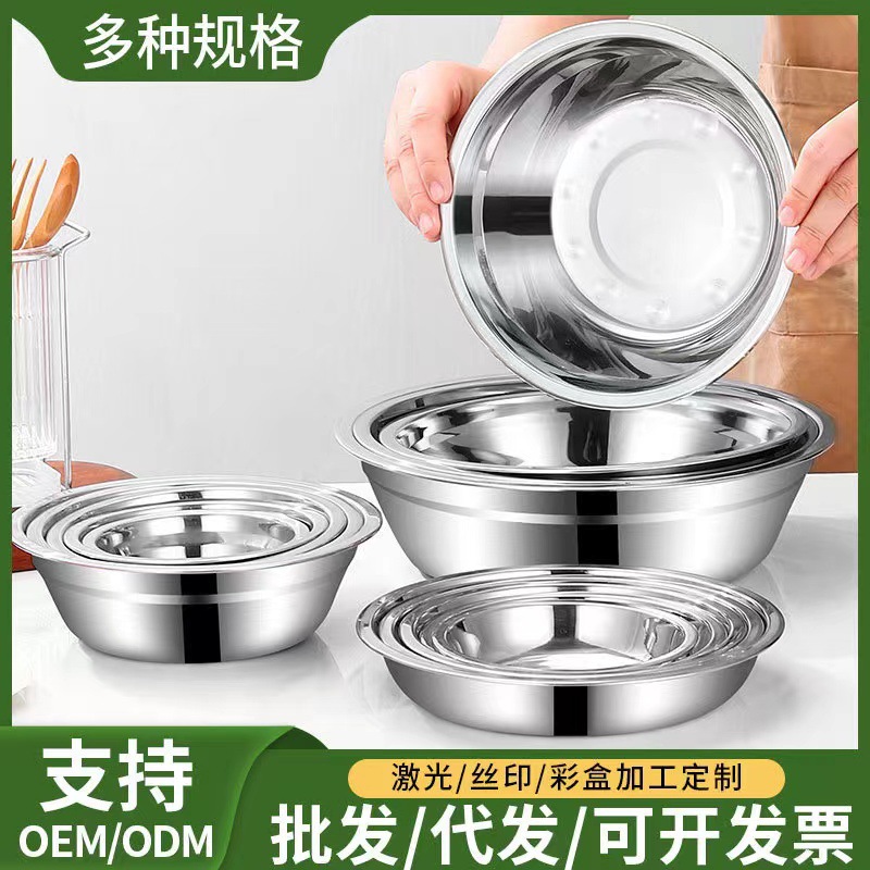 304 Stainless Steel Basin Wholesale Canteen Thickened Soup Bowl Household Basin Large Commercial Washing Basin Stainless Steel Soup Basin Specification drawing