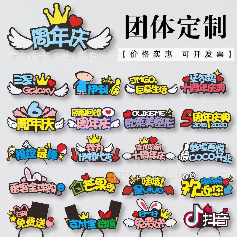 Fan support: diy glowing headbands, birthday anniversary celebration of the company, felt hairpins, headwear and hair clips Specification image