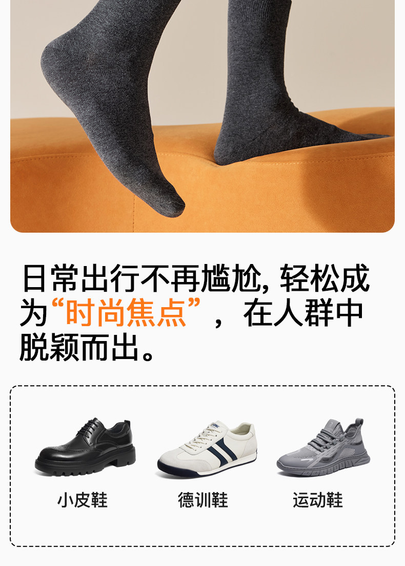 袜子地摊一件代发袜子男款春棉秋冬中筒袜10A抗菌防臭棉袜吸汗运动黑色男士商务袜一件代发详情11