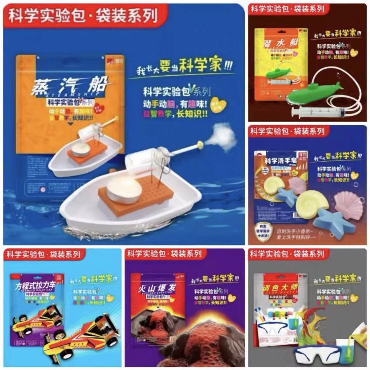 太阳能玩具实物图