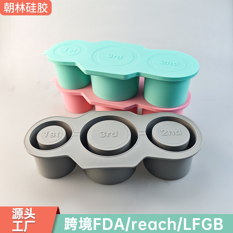 史丹利stanley冰格模具 带盖203040oz杯通用硅胶冰格斯坦利磨具