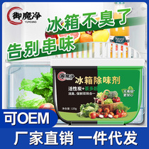 Deodorizing refrigerator deodorizing box Purifying activated carbon refrigerator deodorizing agent