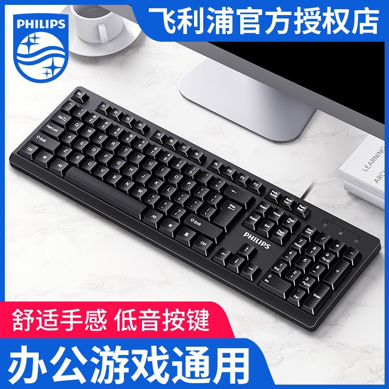 Philips SPK6234 Wired Office keyboard Laptop desktop USB business gaming keyboard Item Picture