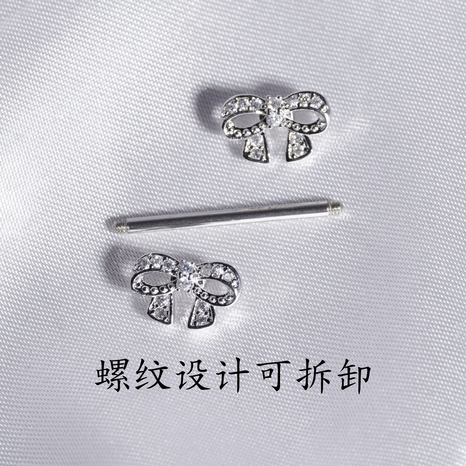 其他穿刺饰品实物图