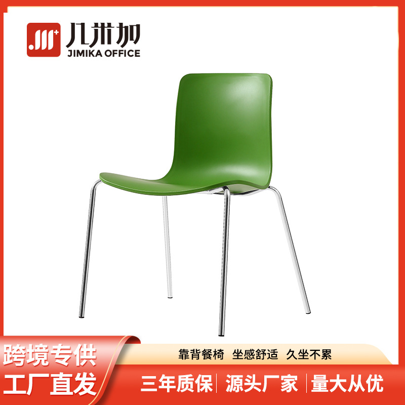 跨境塑料靠背餐椅培训椅可叠放椅子接待椅餐厅教室宿舍椅公寓椅
