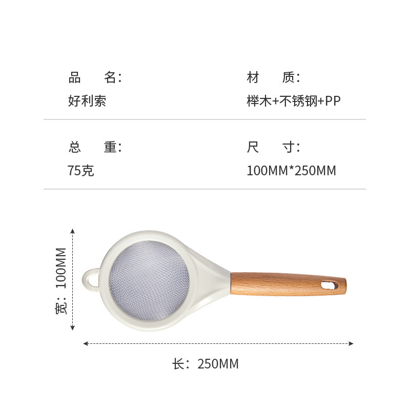 不锈钢面粉筛子厨房家用烘焙细漏网糖粉筛果汁豆浆过滤网筛面粉筛 Application Scenario