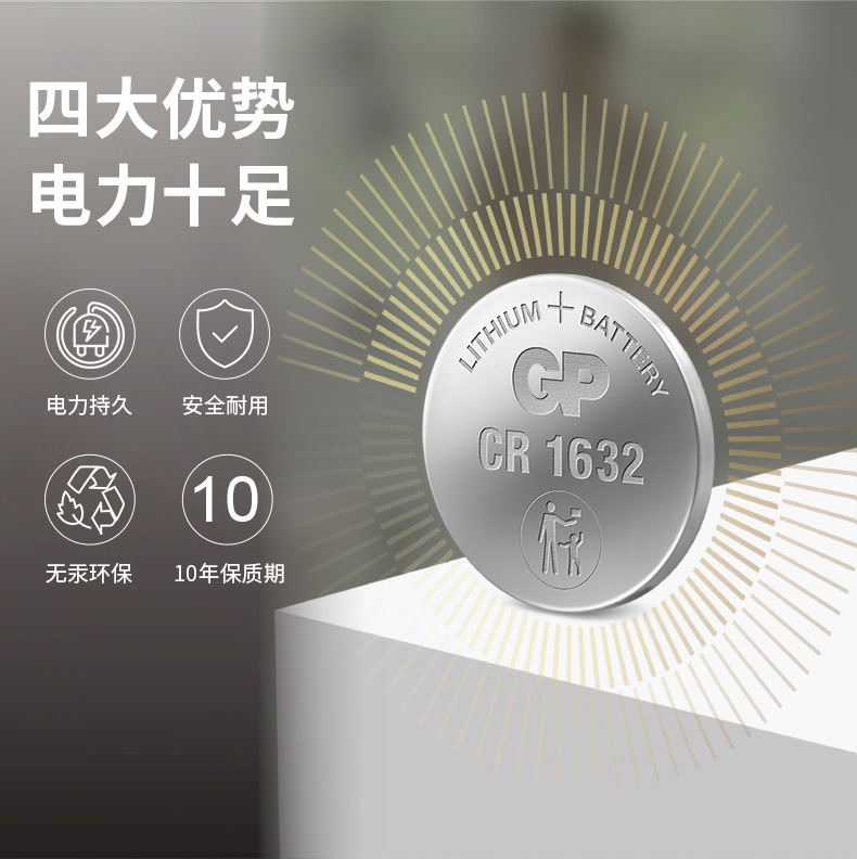 纽扣电池实物图