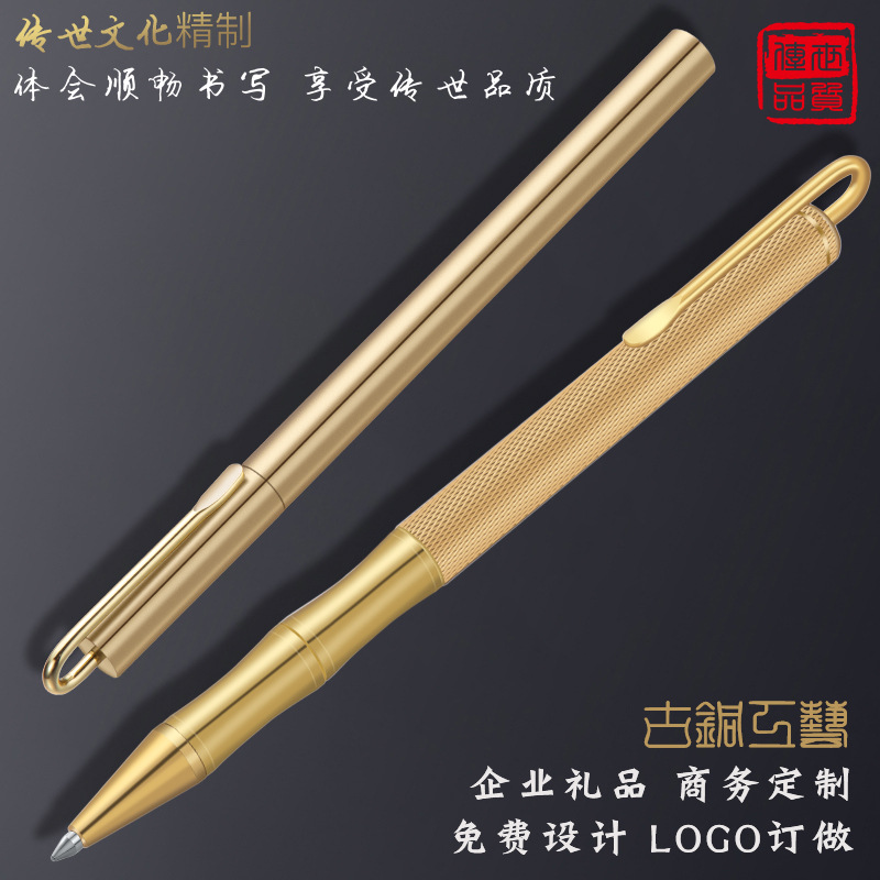 复古匠心中国风纯黄铜笔金属国潮签字笔宝珠笔创意商务办公创意礼品笔