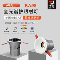 LED spot light ceiling light embedded hill spot light living room intelligent no main light household anti-glare wall light