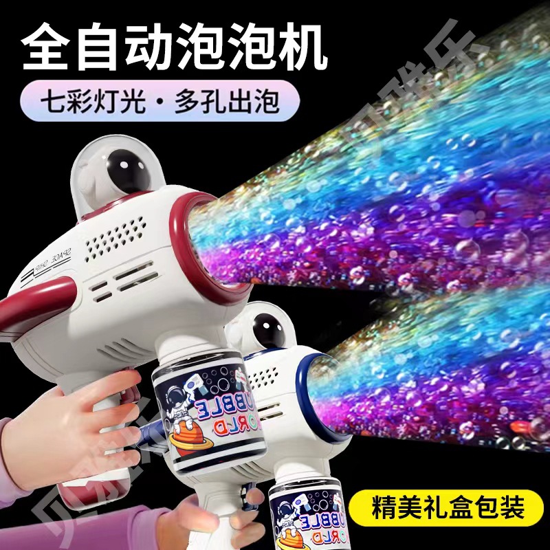 宇航员电动手持泡泡枪网红全自动泡泡机棒公园摆地摊儿童玩具批发