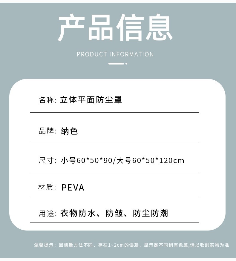 衣服防尘袋立体PEVA 挂衣袋 大衣物西装家用西服套防水衣服防尘罩详情45