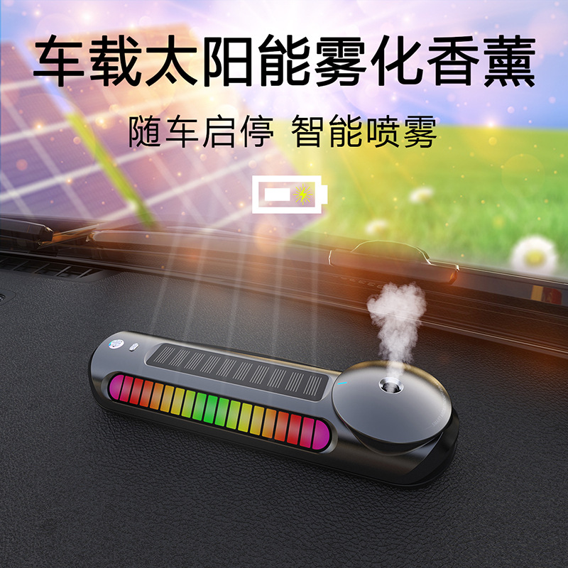 太阳能车载智能香薰RGB氛围灯钛合金停车号码牌