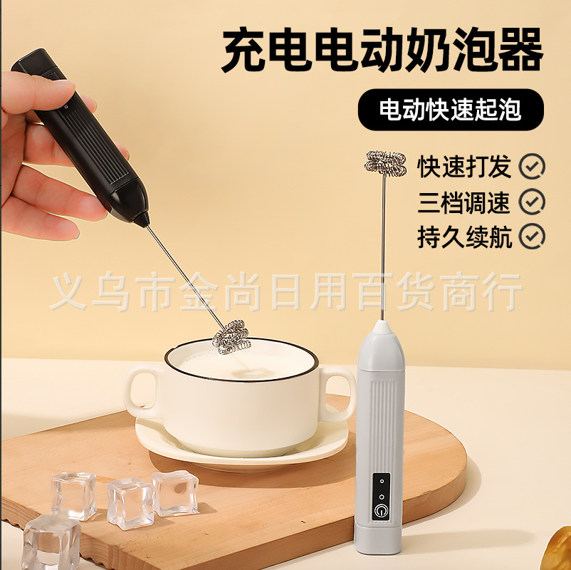 Milk whipper, wireless electric double-spring milk frother, mini coffee milk frother, handheld electric egg beater full figure
