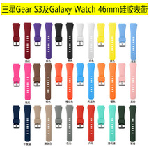 适用s3三星表带Galaxy Watch 46mm硅胶表带22mm智能手表带斜纹款