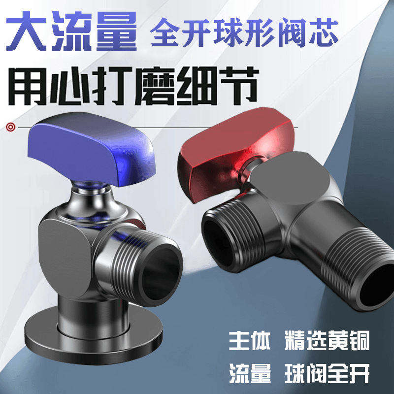 全铜球芯阀大流量球阀冷热水煤燃气热水器通用4分螺纹三角阀球阀