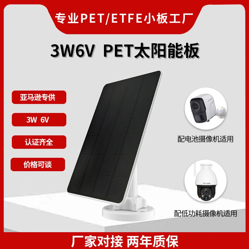 Cross-Border Explosive 3W6v Solar Charging Panel Low Power Battery Camera Solar Photovoltaic Panel Outdoor Monitoring