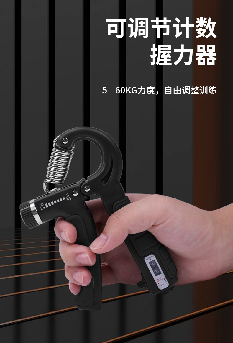 5-60KG计数可调握力器男女练手力腕力手指力器健身器材TPE包胶详情5